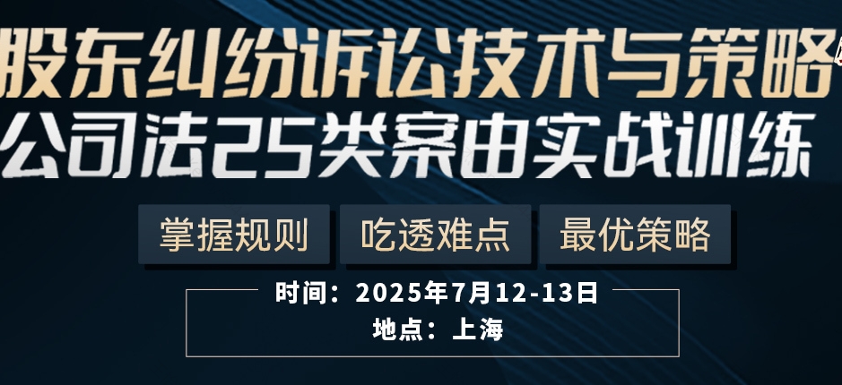 2人报名股东纠纷训练营十五期报名链接-智拾网Esme