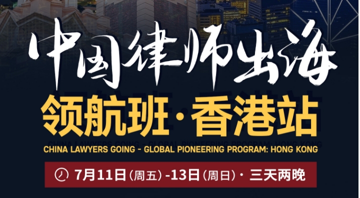 【特批优惠含2晚住宿】香港行第二期报名链接-H