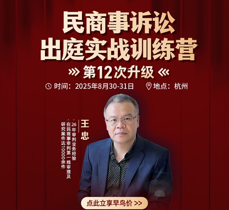 【双人团购】0830-杭州-出庭训练营第五期报名链接-智拾网Tiah