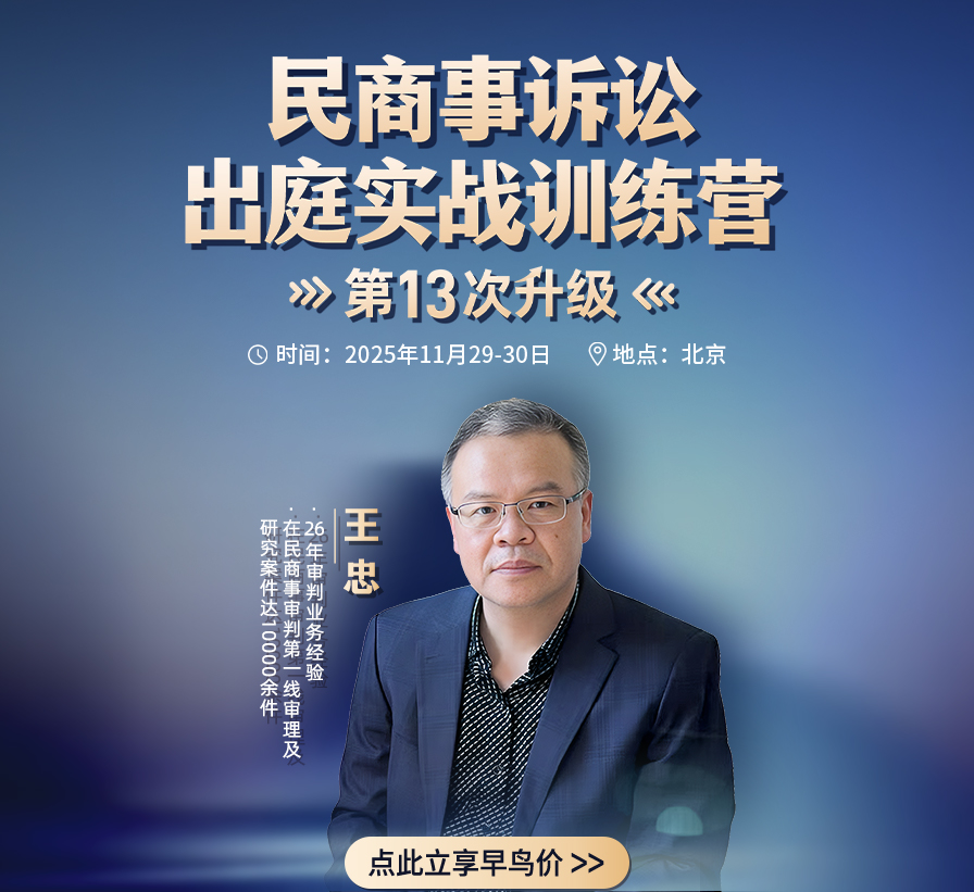 1129-北京-出庭训练营第六期报名链接-智合Kevin