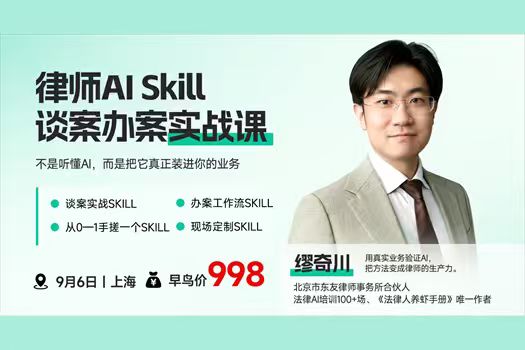 【尊享版1天线下+21天陪跑营】上海SKILL训练营报名链接-kiki