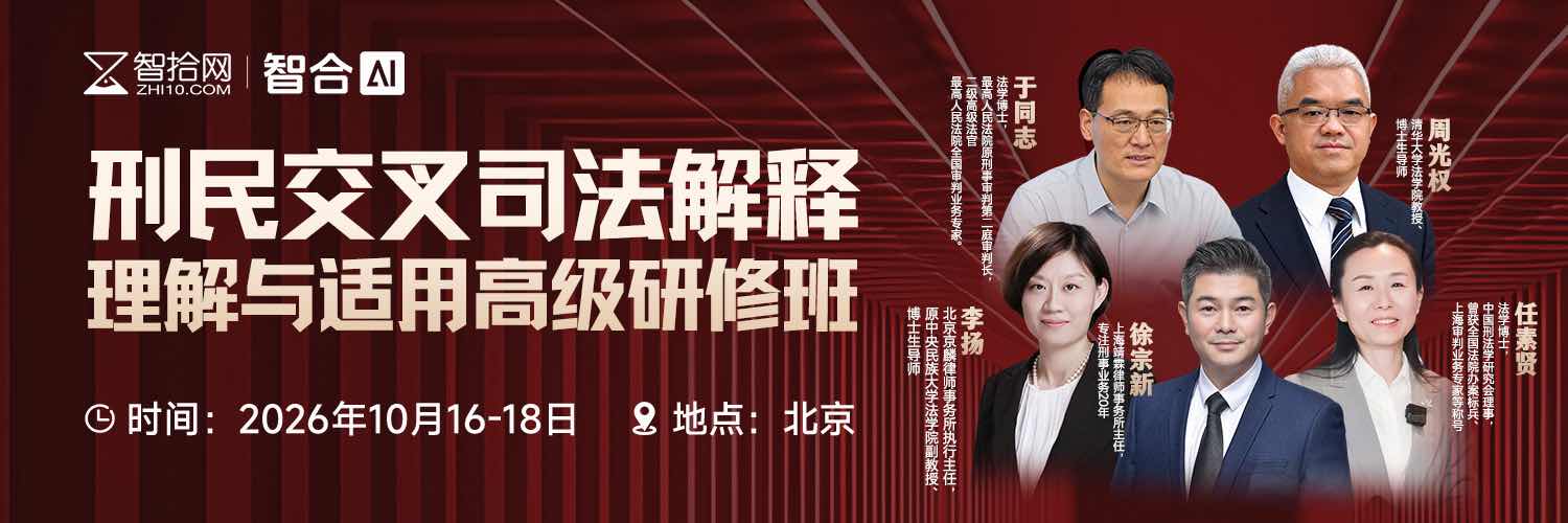 【【年卡专属】公司纠纷高阶私享会 】1016-北京刑民交叉报名链接-朱亚兰Kris