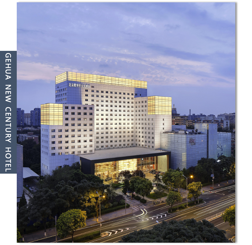 8.9-北京-穿透财报找事实-北京歌华开元大酒店-大床房2晚-订房链接-智拾网Caden