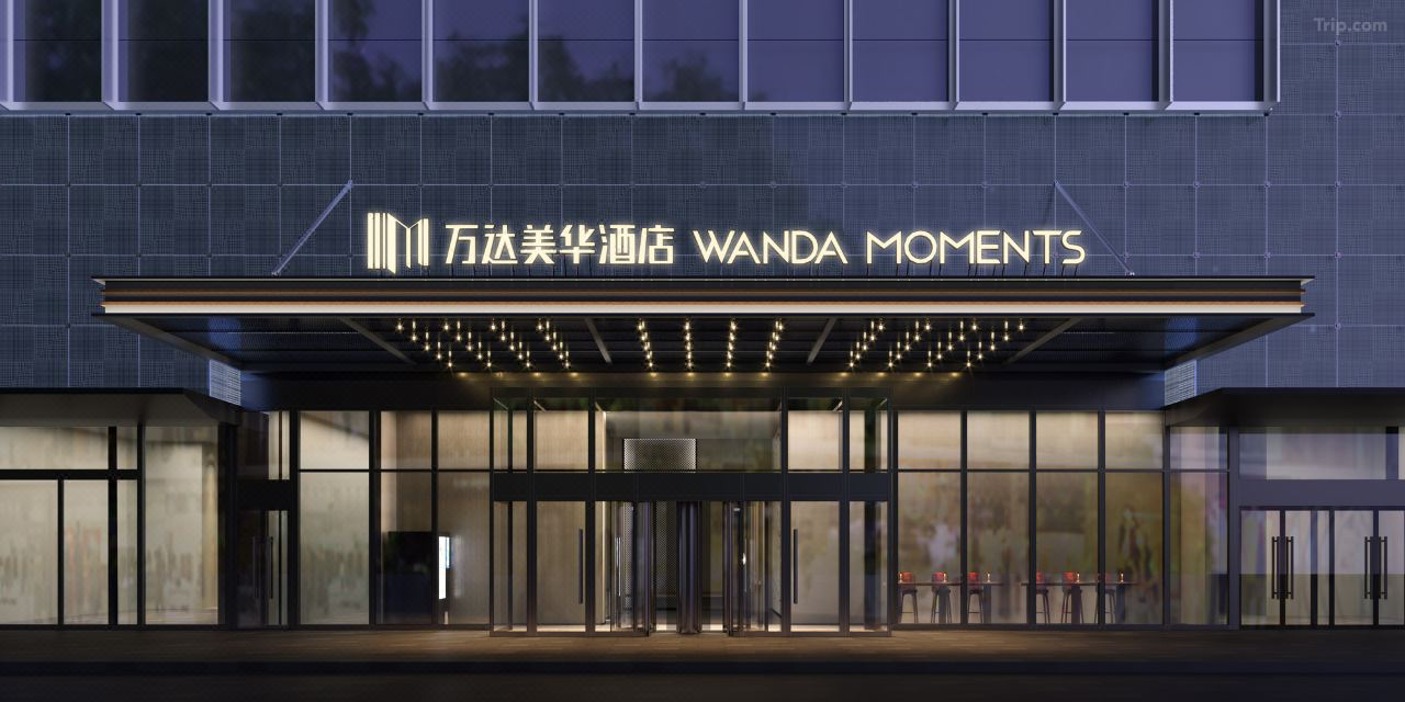 1129-北京-出庭训练营第六期-北京东坝万达美华酒店（北京朝阳区东坝乡和敬路99号院2号楼）-标间拼房2晚-订房链接-智拾网Ethan